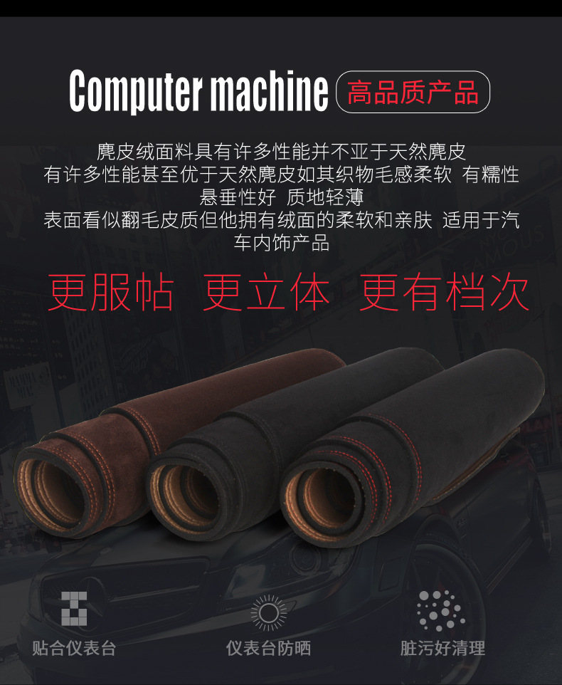 麂皮绒_02