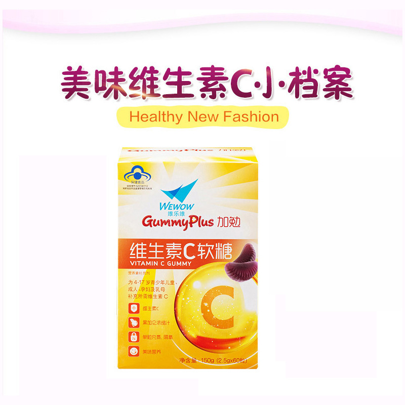 Welove dimension Vitamin C Soft sweets 2.5g/ grain *12 grain pregnant woman Wet nurse children adult VC Chewing gums