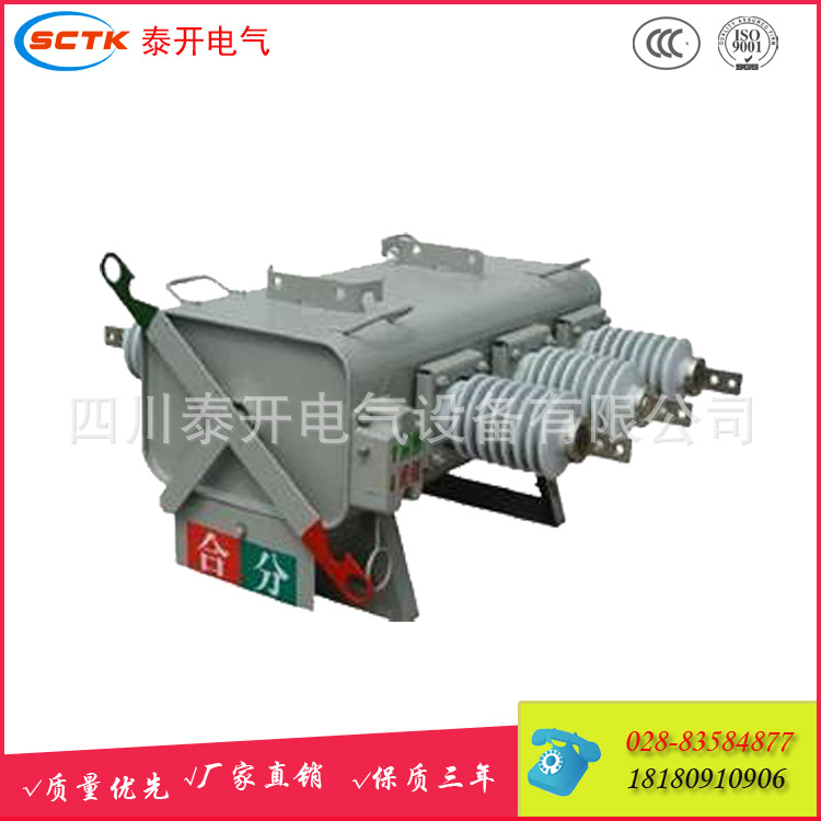 户外10KV六氟化硫负荷开关