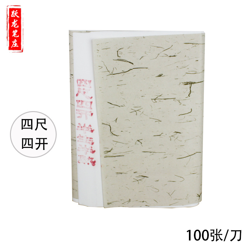 安徽四尺四开半生半熟宣纸 书法国画毛笔练习加厚空白生宣纸批发