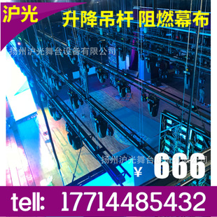 Professional Stage Machinery Stage Equipment Electric Adjustable Curtain Electric Folio Large Curtain Custom-made Yangzhou Equipment
