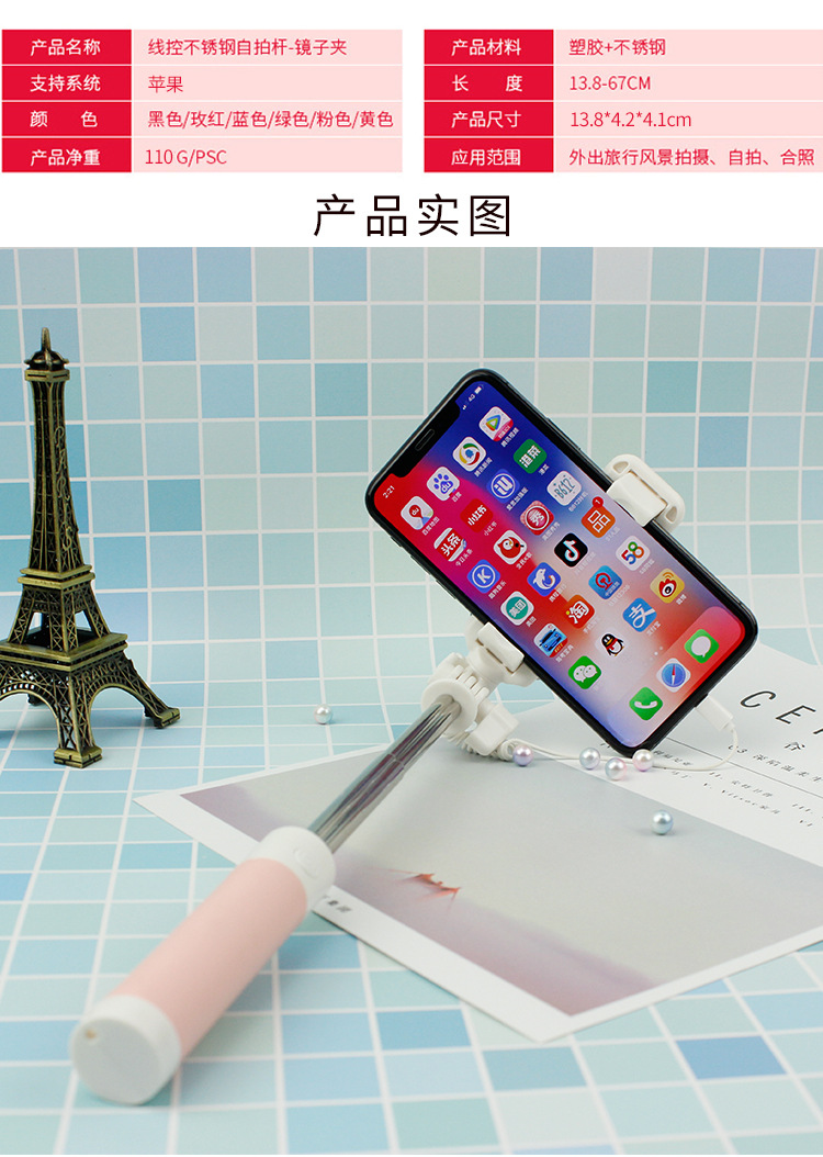 Bâton selfie en Acier inoxydable - Ref 3385959 Image 21