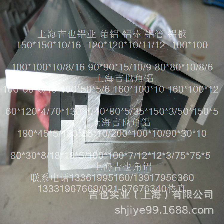 不等边角铝50*150厚度8氧化铝型材40*80*5铝管100*200*10