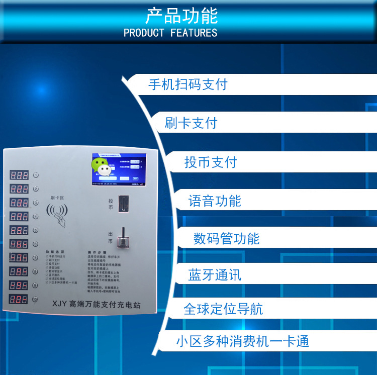 触摸屏智能电动车充电桩 10路壁挂式电瓶车充电站 小区充电站