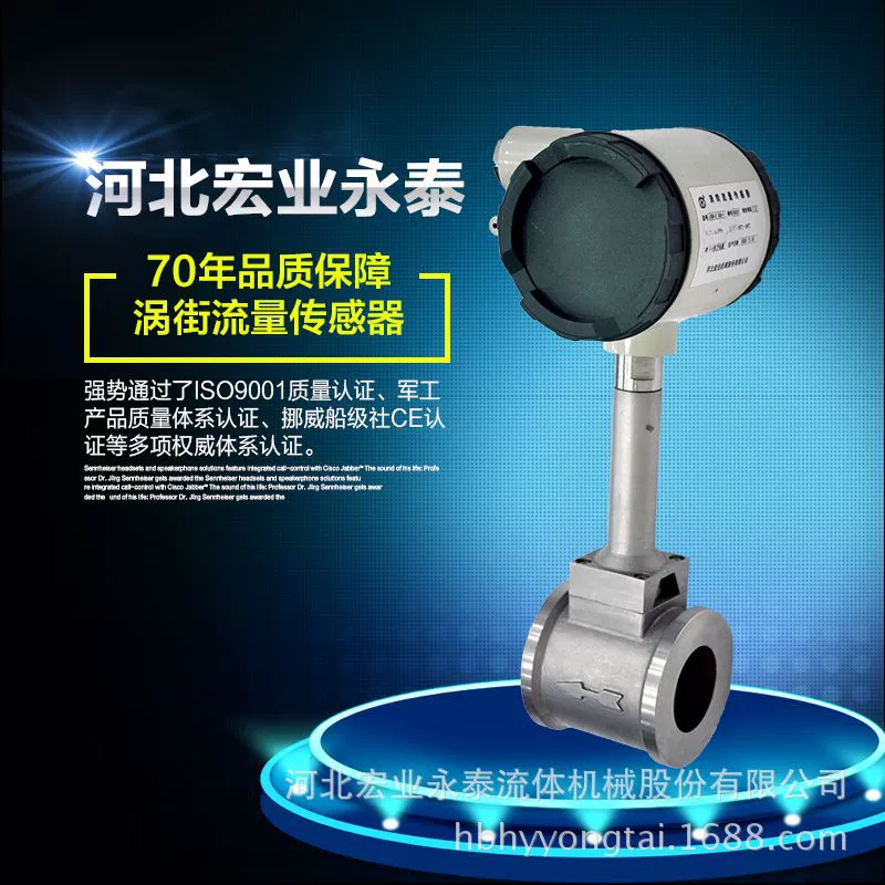 Хэбэй Hongye вихревой уличный расходомер интеллектуального цифрового дисплея с компенсацией температуры и давления интегрированный счетчик сжатого воздуха пара