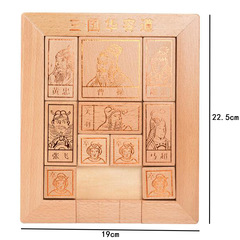 Three Kingdoms Huarong Road Wooden Educational Toys Three Kingdoms Puzzle Clearance Game Small Beech Huarong Road Wholesale