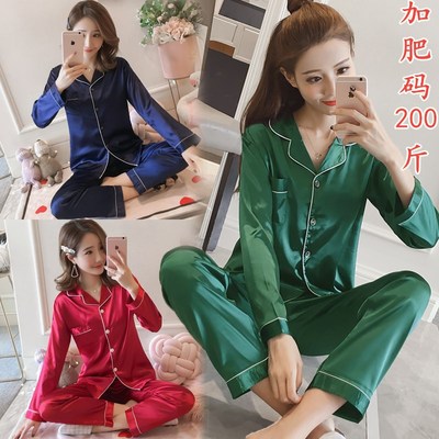 仿真丝长袖睡衣女春秋季开衫长袖加大加肥200斤冰丝家居服套装夏