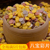 Wholesale Foods Miscellaneous Grain Bean Babao Pan Pan Movies Breakfast Bean 250g Five Pounds Free Shipping