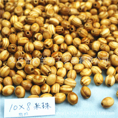 DIY飾品配件 松木米珠 米形橢圓珠門帘坐墊佛珠配件廠家直供 按斤