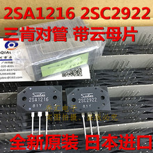 2SA1216 2SC2922 1216/2922 ������Ƶ�Թ�MT-200