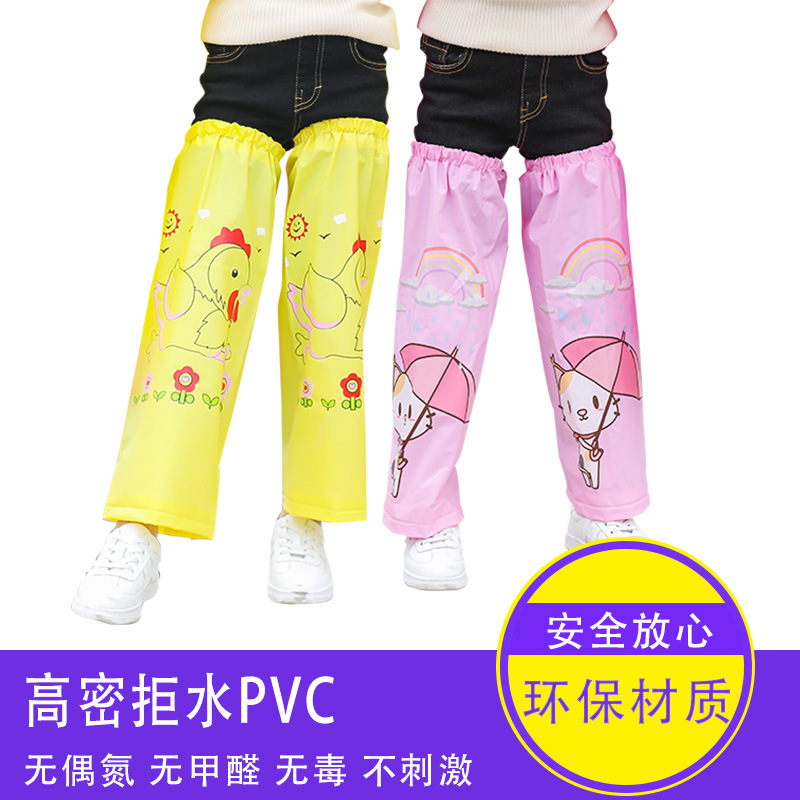 喜丰雨儿童雨披裤腿套防漏水男女孩小学生防雨裤子套厂家低价直销