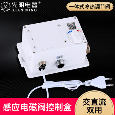 先明感应水龙头6v感应器控制盒交直流通用电池盒洗手器小便器配件|ms