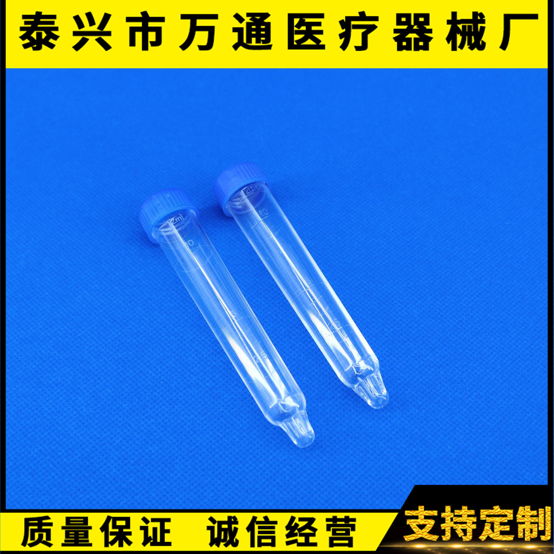 厂家直销 尖底12ml带刻度一次性尿沉渣试管 PS  螺旋口透明塑料