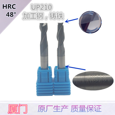 UP210-S2正品厦门原厂生产48度两刃平头钨钢立铣刀D1-D20mm