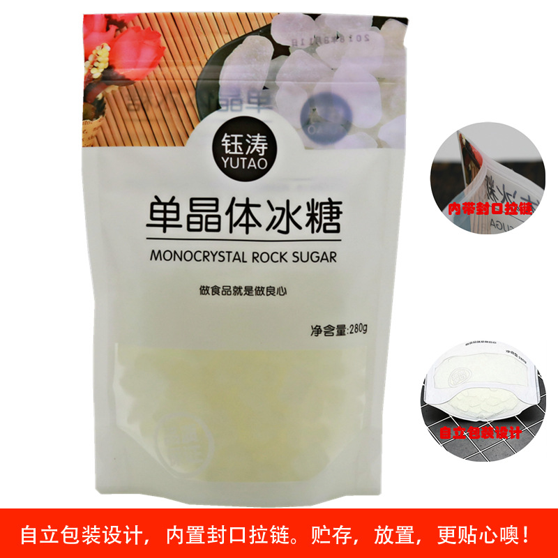 Yu Tao Crystal sugar 280g Small package Direct Wholesale Flavor stew