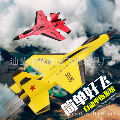 苏su-35可更换电池遥控战斗机 滑翔机 耐摔航模泡沫固定翼电|ru