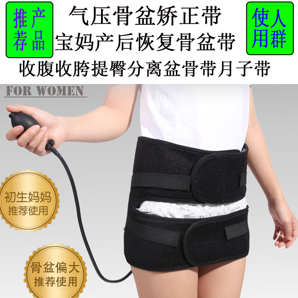 升級版 産後骨盆矯正帶盆骨帶 收胯帶氣囊 托腹帶加強型收腹帶
