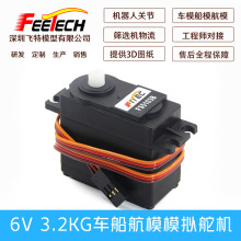 FEETECH�w��FS5103B��C3kg��ģ܇ģ�̨�Cе�ۼ�FUTABA��Ʒ��C