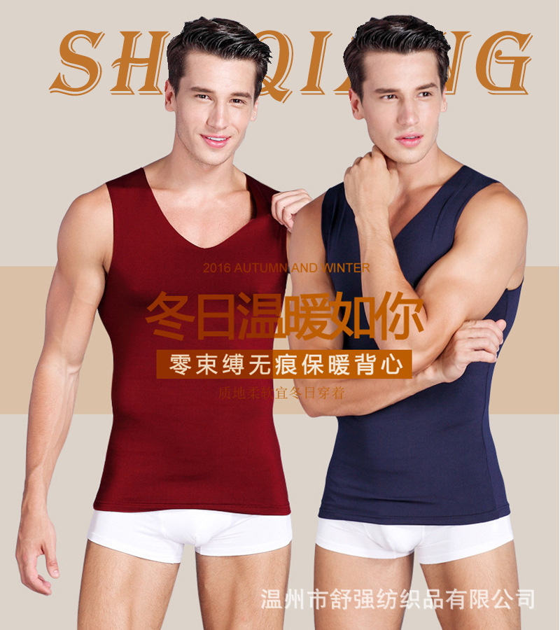 加绒保暖内衣_无痕保暖背心-弹力修身青年男士超柔保暖批发--