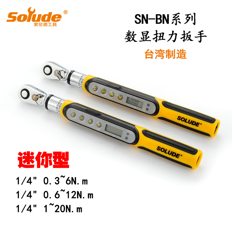 索伦德台湾制造高精度小型可调式电子扭矩力矩扳手 数显扭力扳手