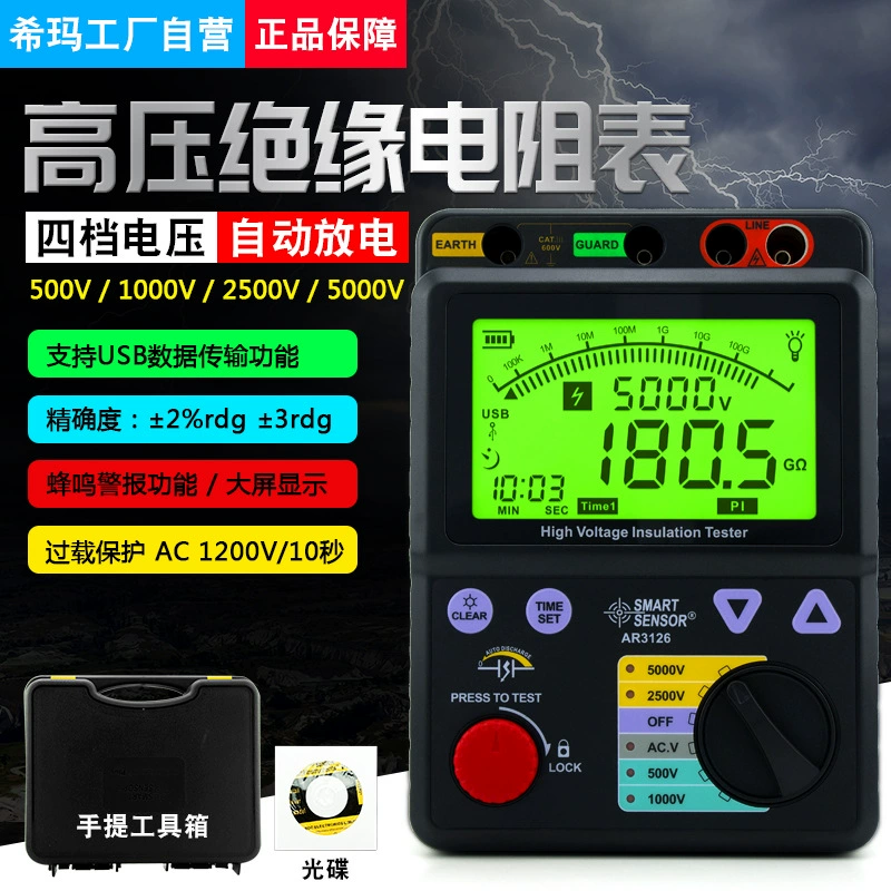 Hima AR3126 цифровой высоковольтный MEGOHMMETER цифровой измеритель сопротивления изоляции 5000 В тестер сопротивления