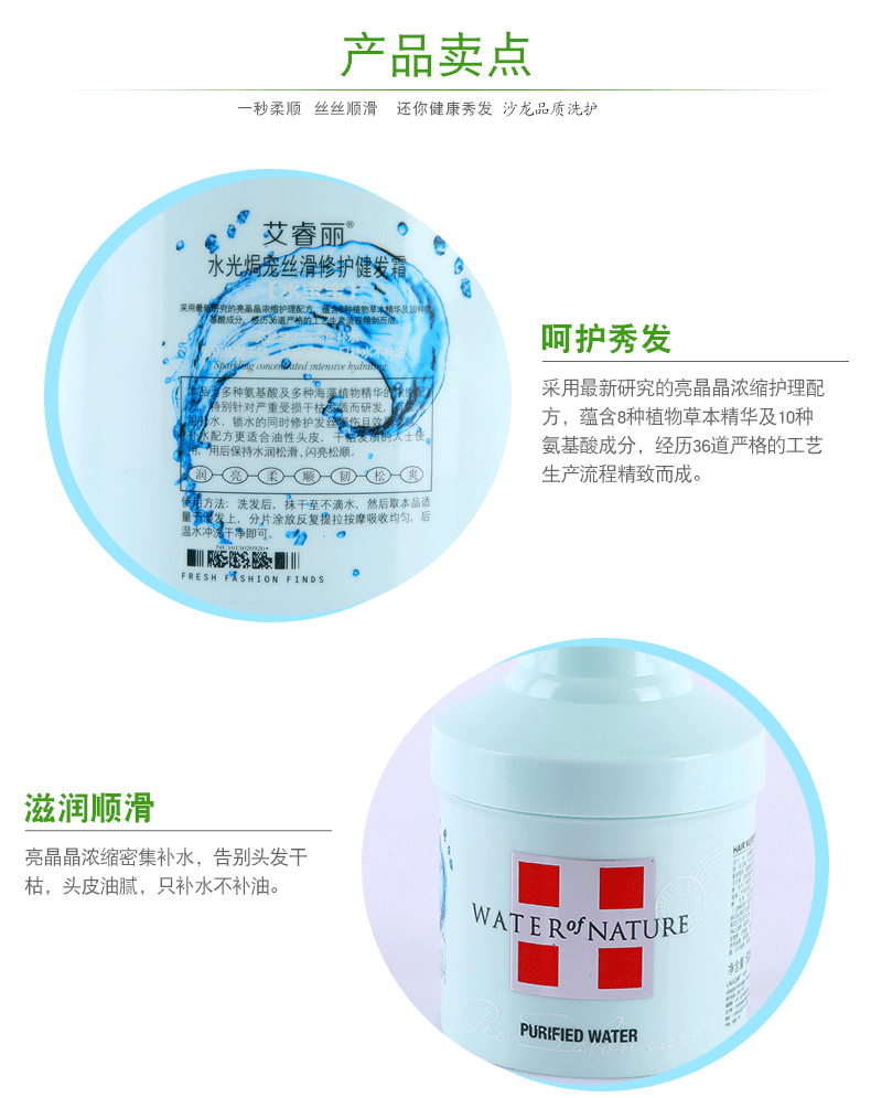 洗发水淘宝详情页_01_04