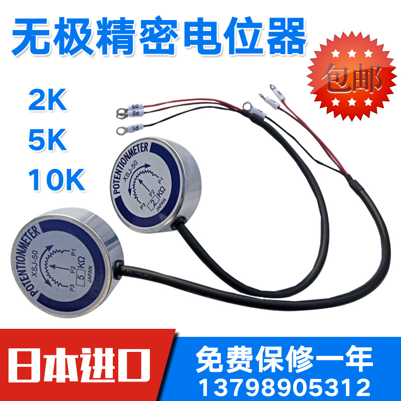 无极精密电位器HCP -50/XSJ -50/CPP -50