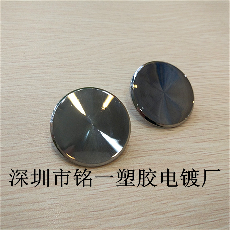 深圳水镀加工 塑料镀铬加工 ABS塑胶电镀光铬 电镀银色