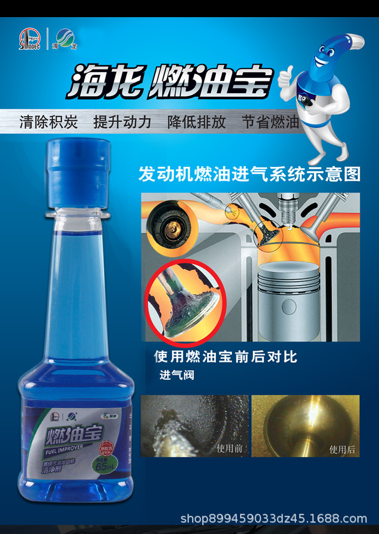 燃油宝_04.jpg