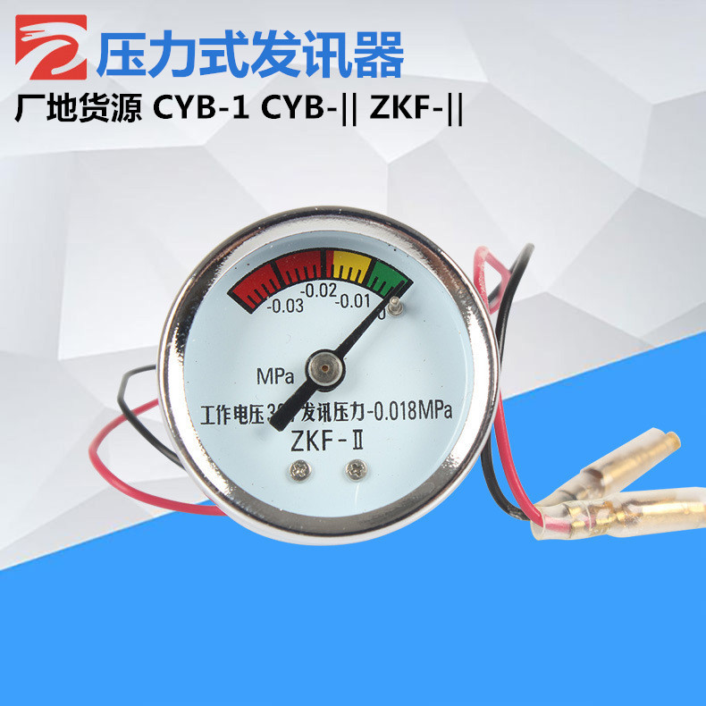 普硕液压不锈钢压力式发讯器CYB-1 CYB-‖ ZKF-‖ 厂地货源现货