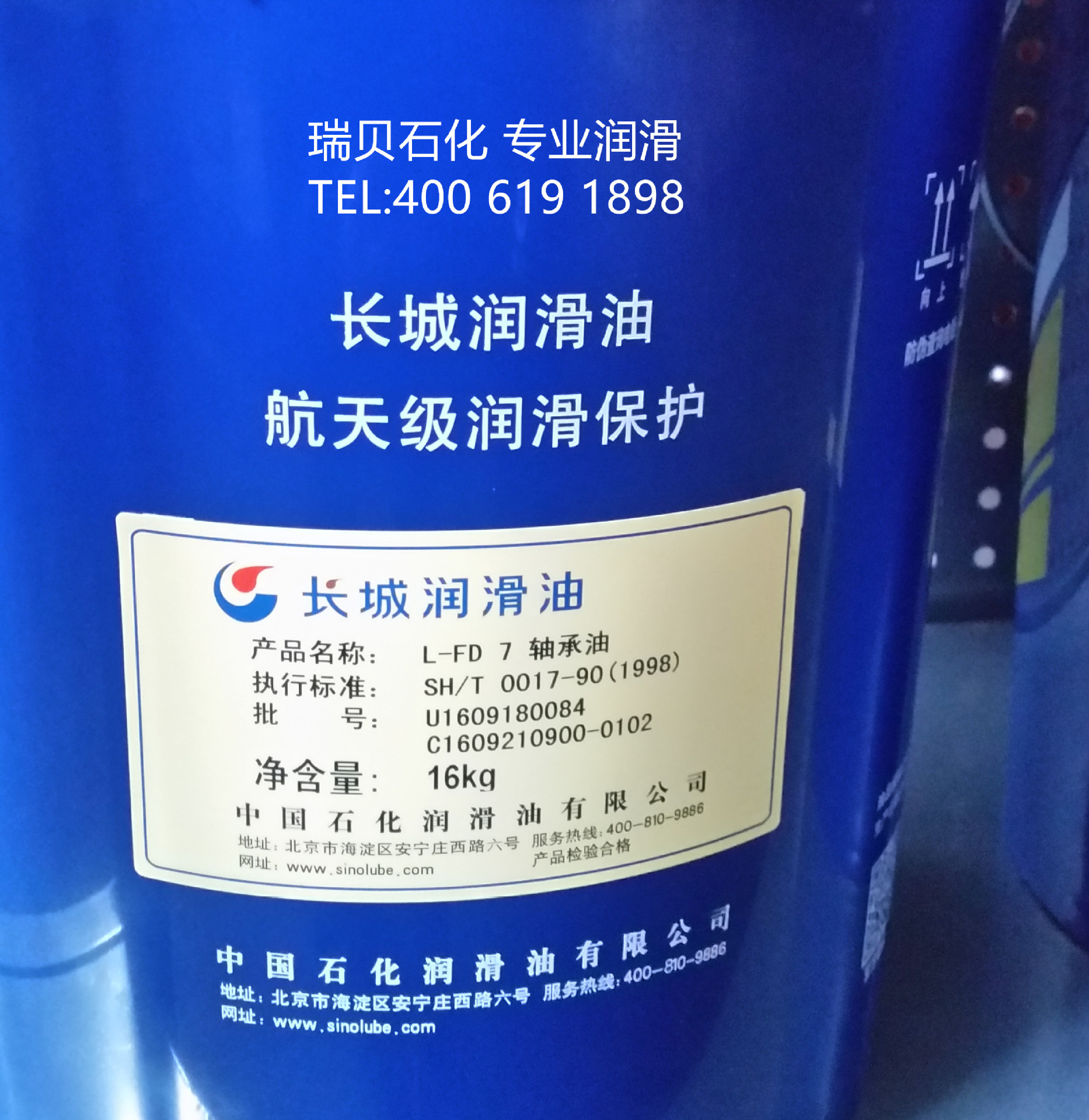 ��ʯ����Ȩ��Ӧ���������L-FD7������7�Ŷ�����7��FD 7