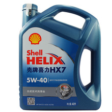 正品機油藍喜力HX7藍殼5W-40SN級4L半合成汽車機油潤滑油正品行貨