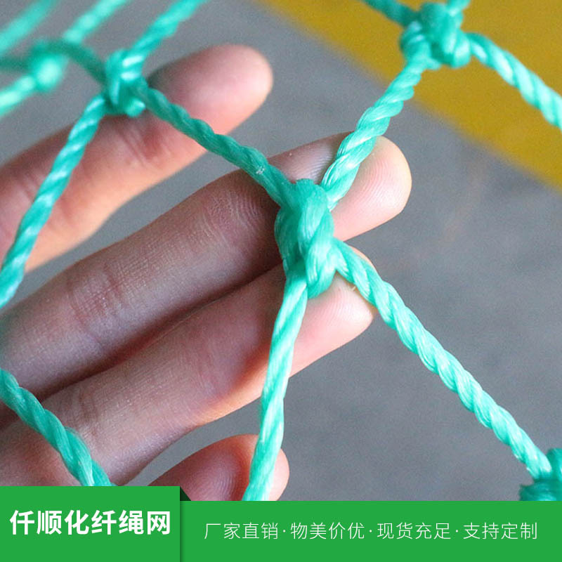 尼龙网足球场围网 PE聚乙烯球网防护网篮球场拦网 彩色隔离网绳