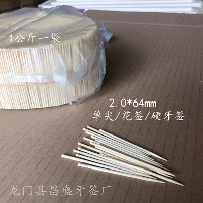 Longmen Prosperity Manufactor supply 2.0mm Zhuqing The first layer bulk Toothpick Hotel and catering Four piece toothpick set
