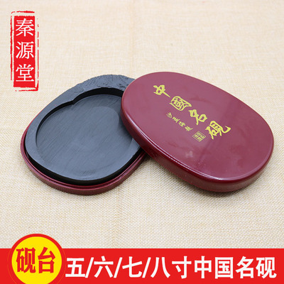 廠家批發 硯台5寸6寸7寸8寸中國名硯台書法墨硯文房四寶帶蓋硯台