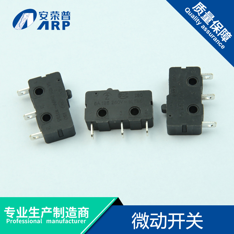电吹风无柄大电流微动开关 中微动行程开关 带认证UL VDE微动