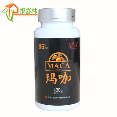 Maca tablets quality goods MACA Maca Maca Fine films Maca tablets Manufactor wholesale