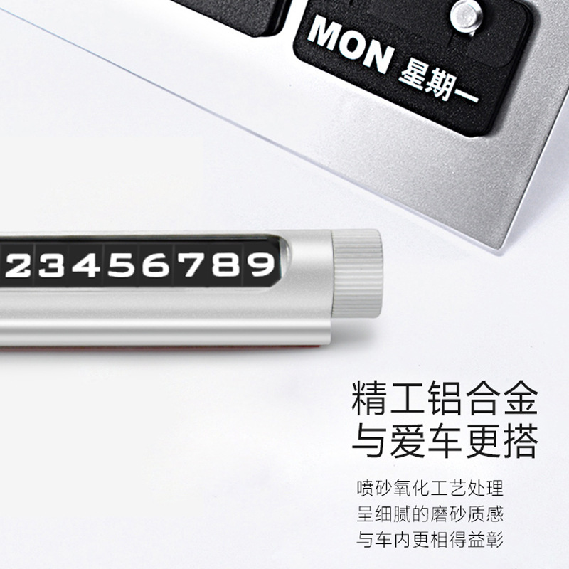 車載黏貼式數(shù)字旋轉隱藏停車號碼牌 新款