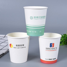 一次性纸杯定做 9盎司加厚环保广告纸杯印logo 商务办公茶水杯