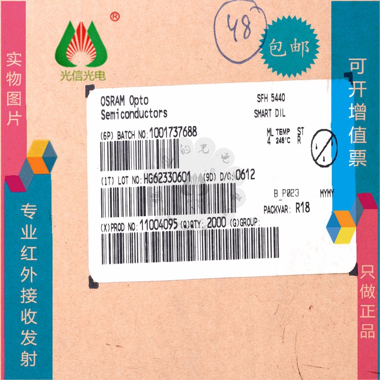 SFH5440原装OSRAM光电元件开关传感器