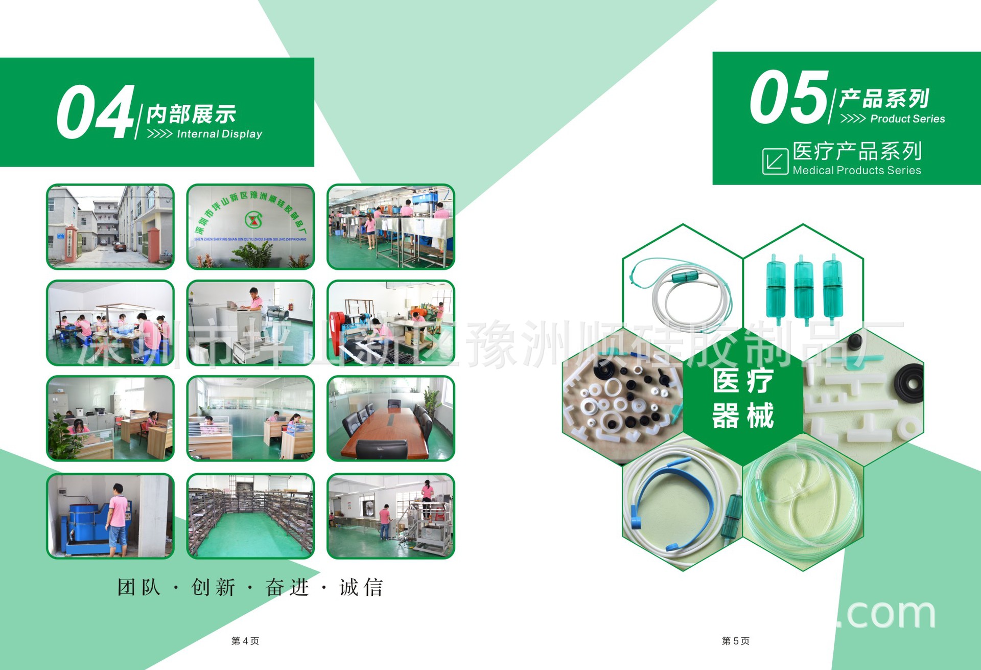 豫洲顺 画册-04.jpg