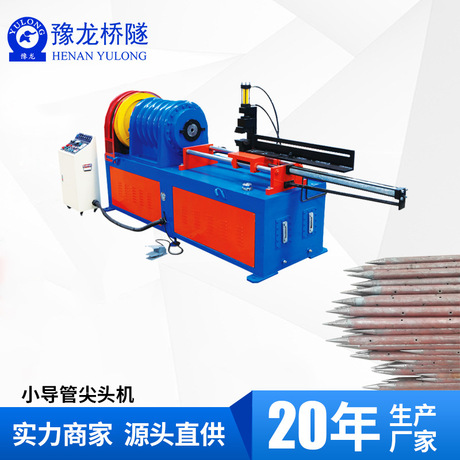 全自动钢管缩管机 超前支护小导管缩管机 高频加热圆管缩管机