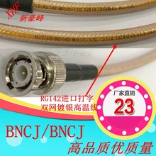BNC���^�DBNC���^CDMA GRPS ʾ����Q9�쾀6G���L�B�Ӿ�RG142 20CM