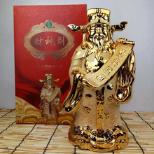 景德镇陶瓷酒瓶5斤装金财神白酒酒坛财神爷工艺摆件套装酒瓶