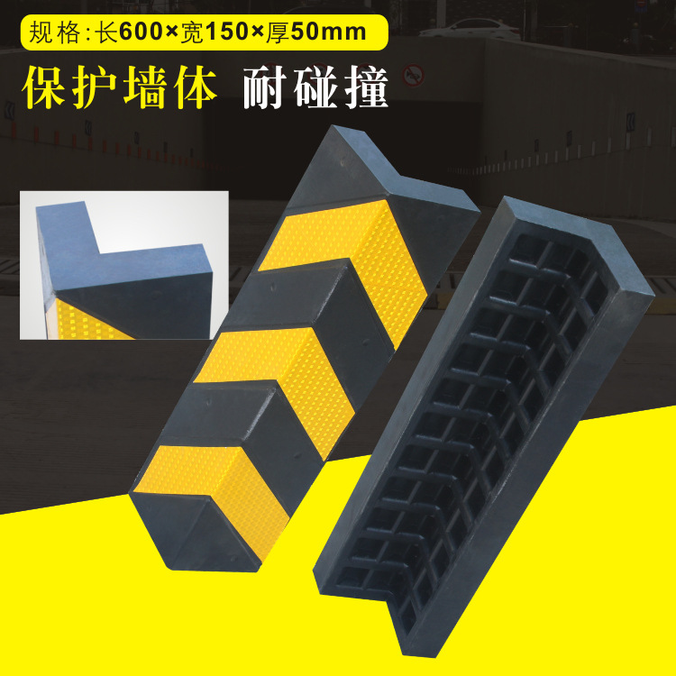 反光橡胶护角条墙角防撞条保护器停车场地下车库定位器厂家直销