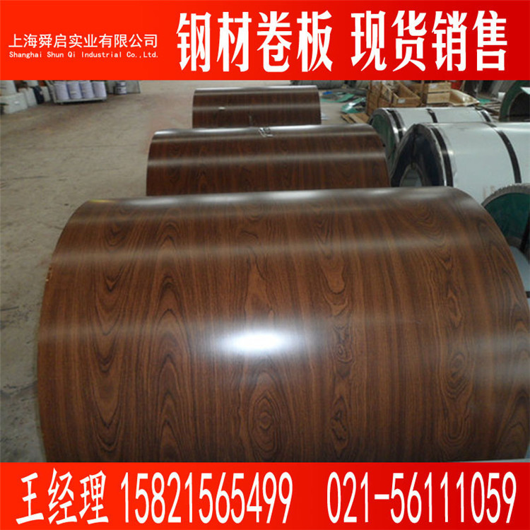 供应 印花彩涂  木纹彩钢板  TDC51D+Z深色核桃木纹彩卷