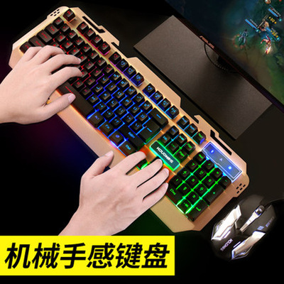 机械手感键盘鼠标套装电竞网吧台式电脑家用办公吃鸡发光加重键鼠|ru