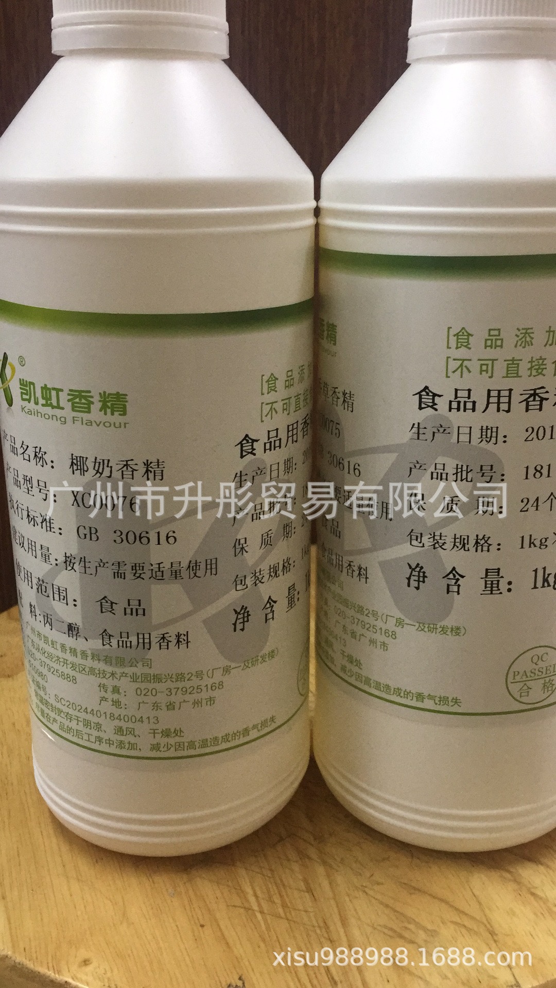 椰奶香精  食用香精