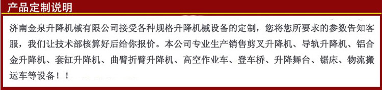 焦作移动铝合金升降机