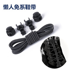 Cross-border colorful elastic shoelaces, elastic ropes, round elastic free-tie lazy shoelaces for adults and children wholesale